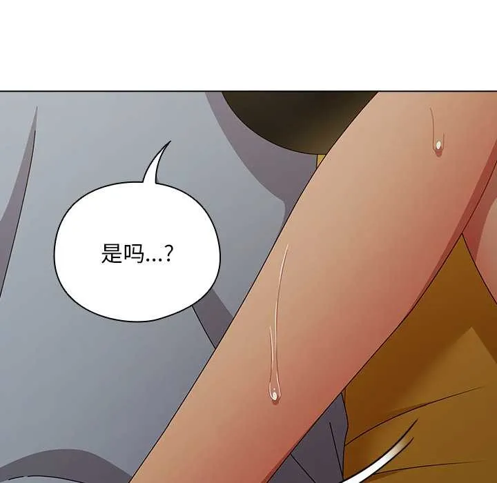 请弄臟我的女朋友 第34話 第159页