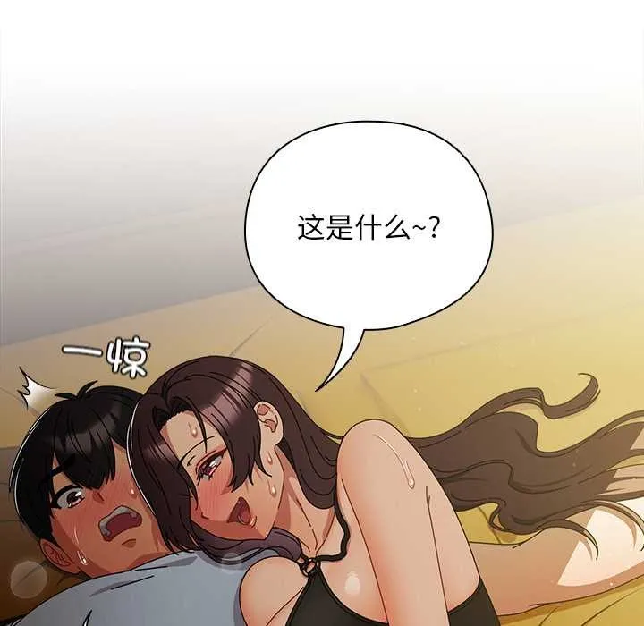 请弄臟我的女朋友 第34話 第154页
