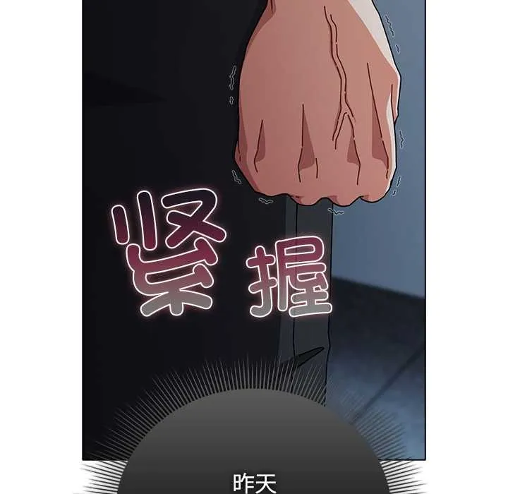 请弄臟我的女朋友 第34話 第68页