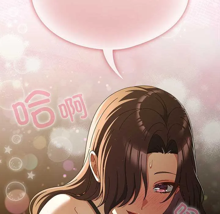 请弄臟我的女朋友 第34話 第166页
