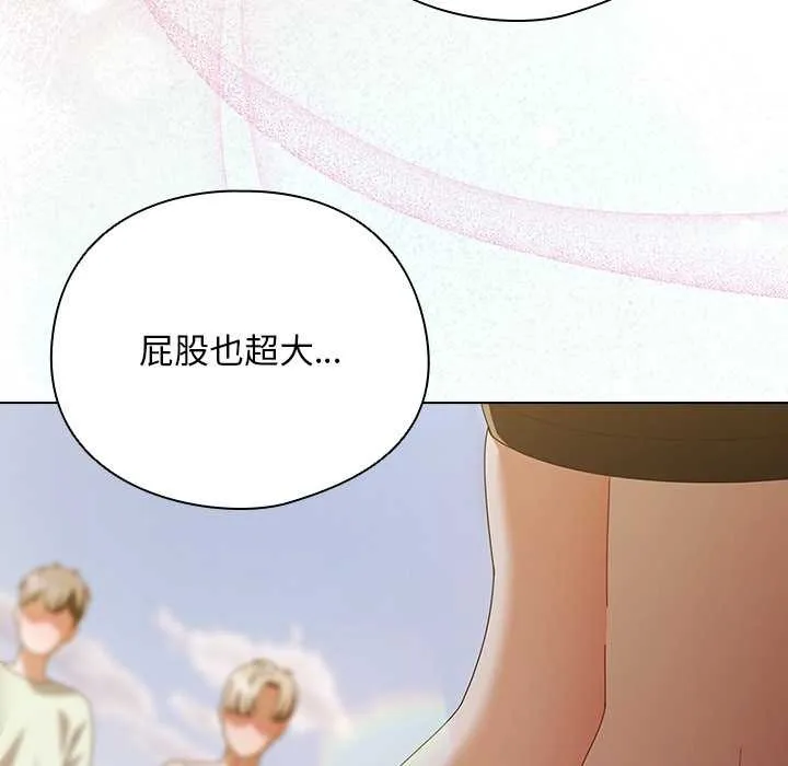 请弄臟我的女朋友 第34話 第104页