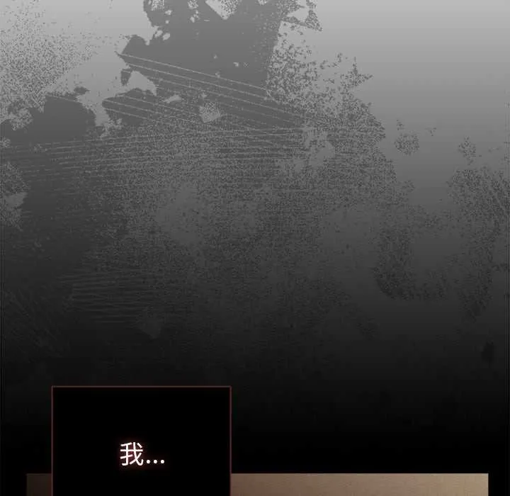 请弄臟我的女朋友 第34話 第7页