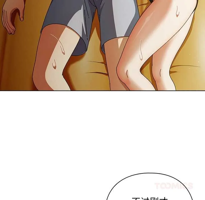 请弄臟我的女朋友 第34話 第137页