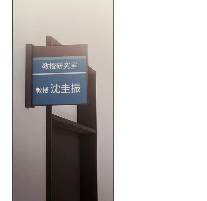 请弄臟我的女朋友 第34話 第53页