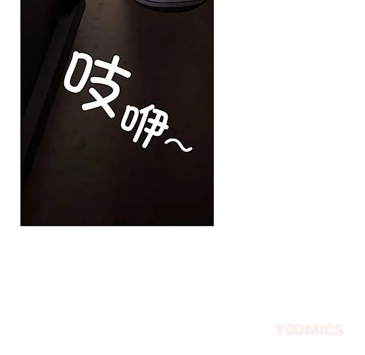 请弄臟我的女朋友 第34話 第21页