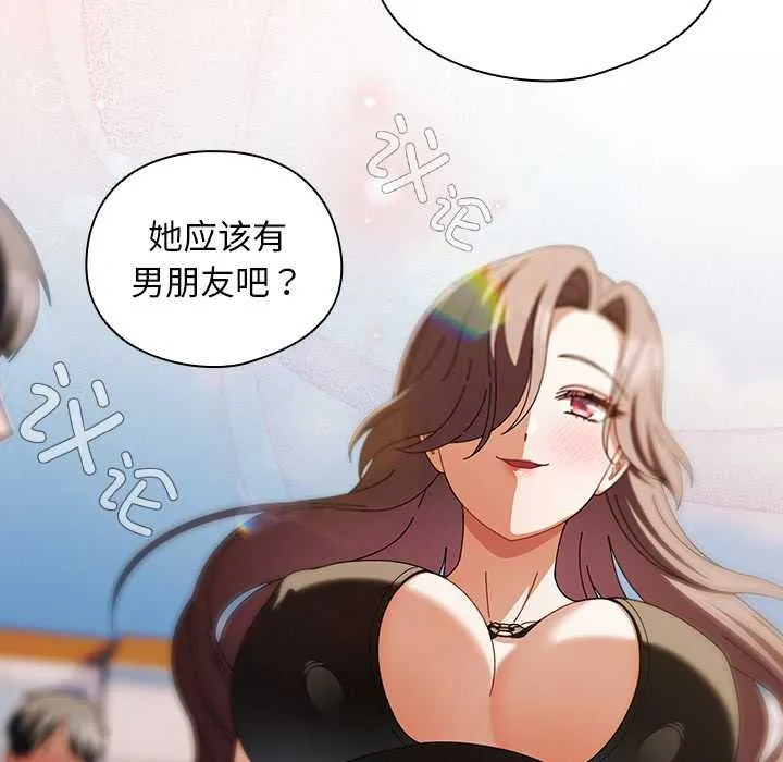 请弄臟我的女朋友 第34話 第107页