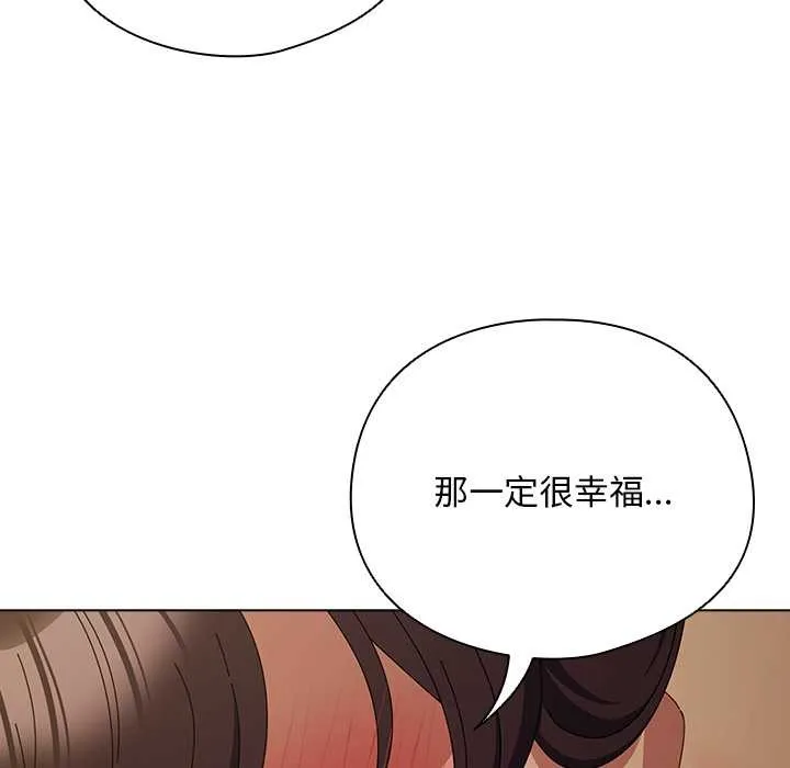 请弄臟我的女朋友 第34話 第145页