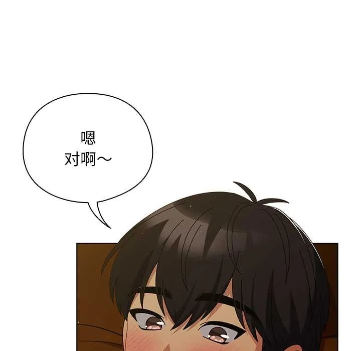 请弄臟我的女朋友 第34話 第140页
