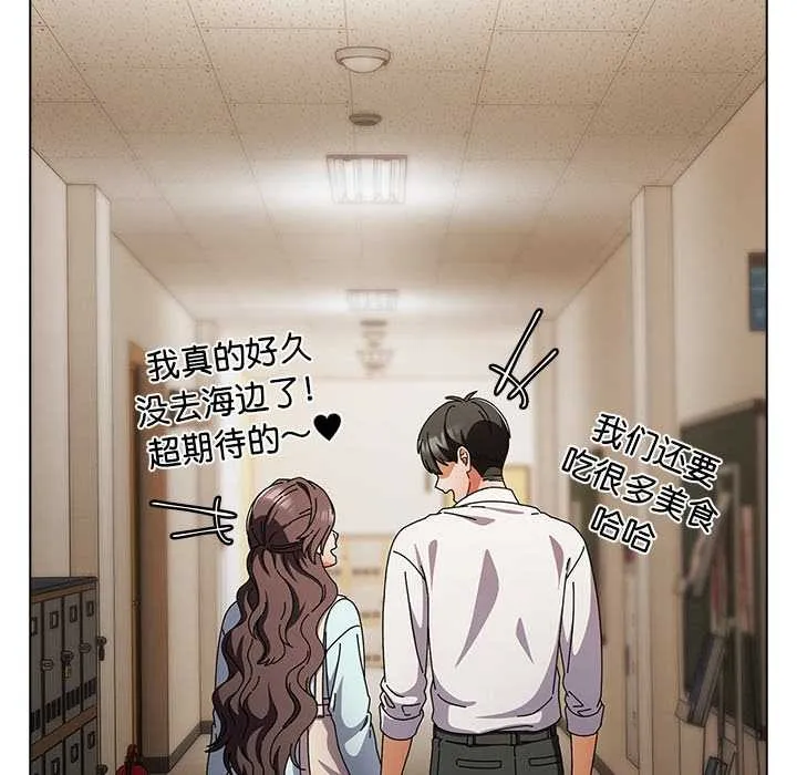 请弄臟我的女朋友 第34話 第90页