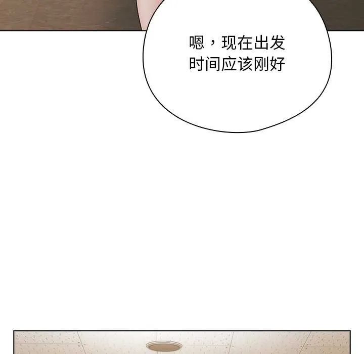 请弄臟我的女朋友 第34話 第89页