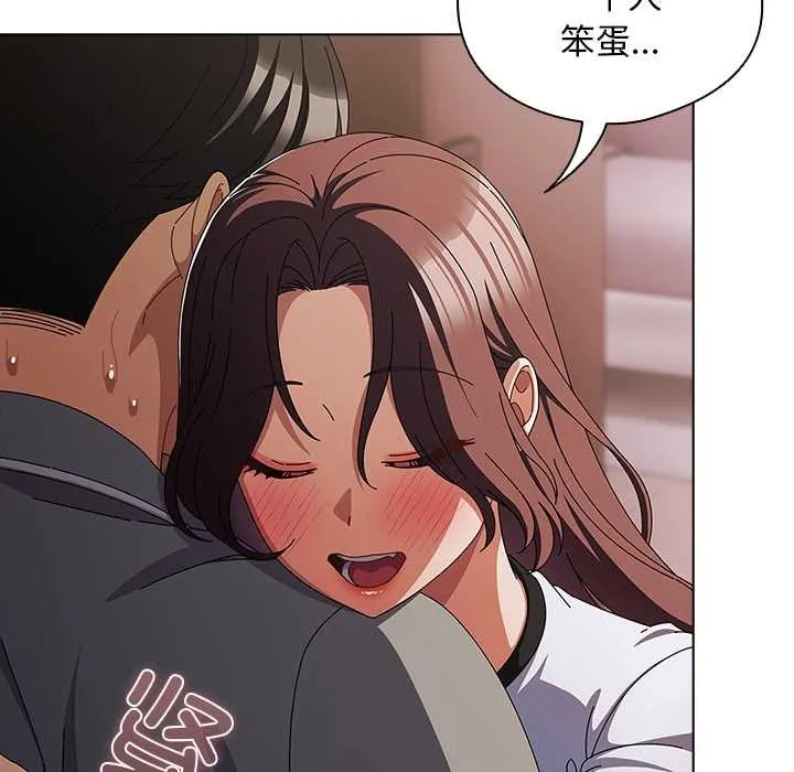 请弄臟我的女朋友 第34話 第36页