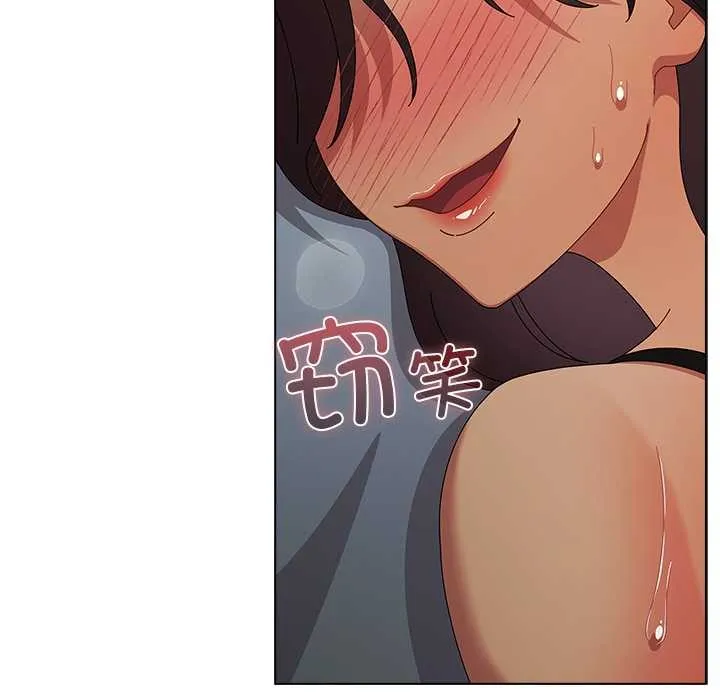请弄臟我的女朋友 第34話 第151页
