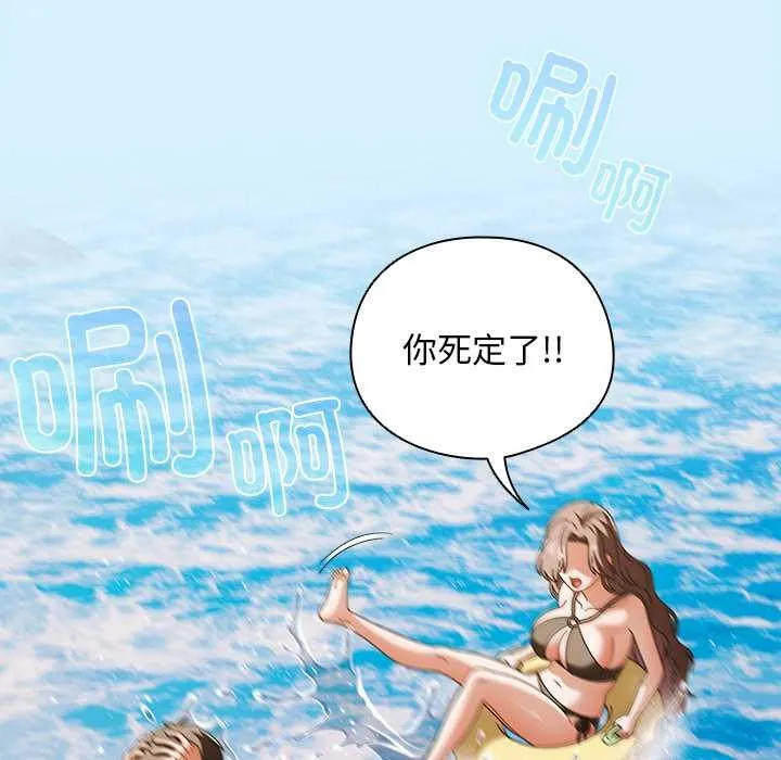 请弄臟我的女朋友 第34話 第129页