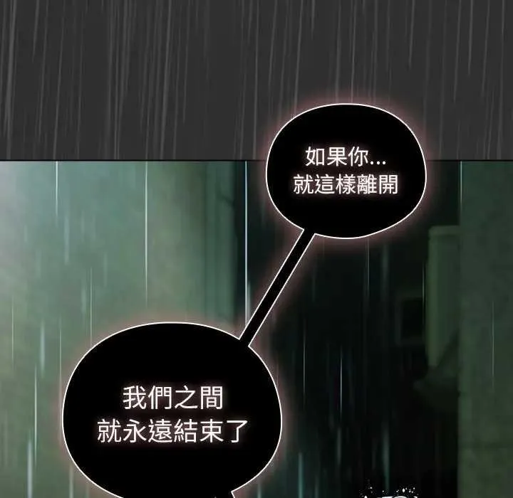 请弄臟我的女朋友 第48話 第70页