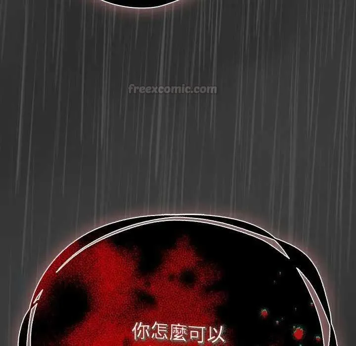 请弄臟我的女朋友 第48話 第90页