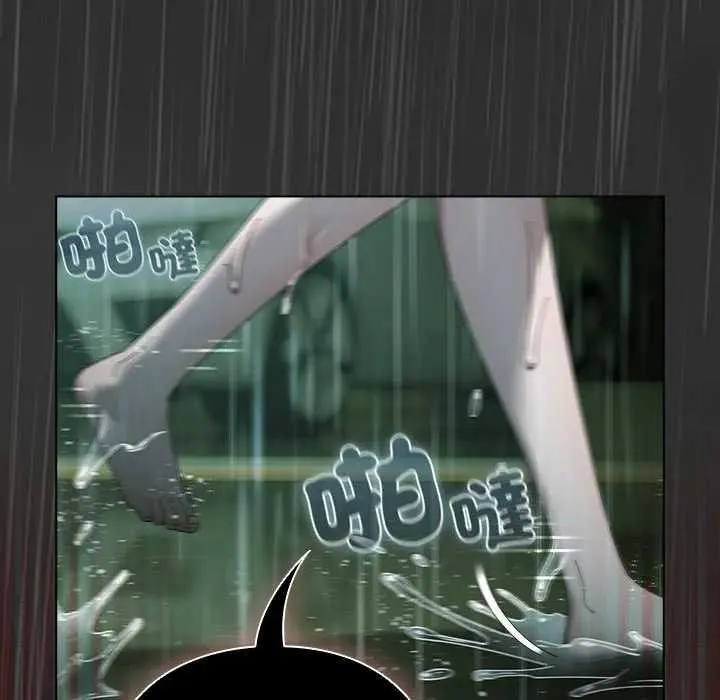 请弄臟我的女朋友 第48話 第46页