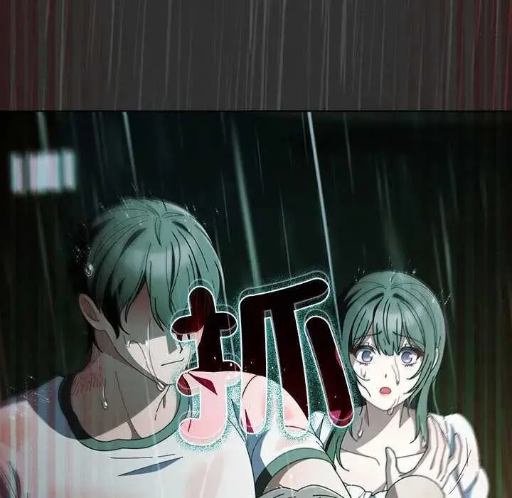 请弄臟我的女朋友 第48話 第50页