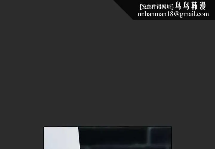 请弄臟我的女朋友 第48話 第1页