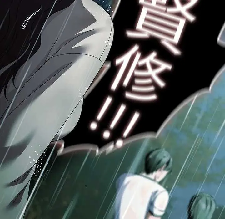 请弄臟我的女朋友 第48話 第68页
