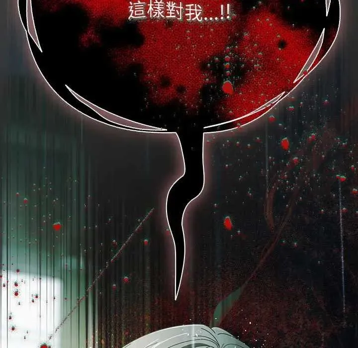 请弄臟我的女朋友 第48話 第91页