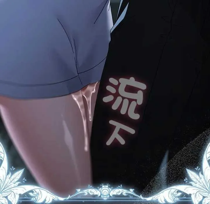 请弄臟我的女朋友 第48話 第173页