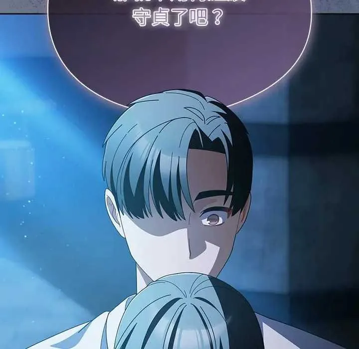 请弄臟我的女朋友 第48話 第142页