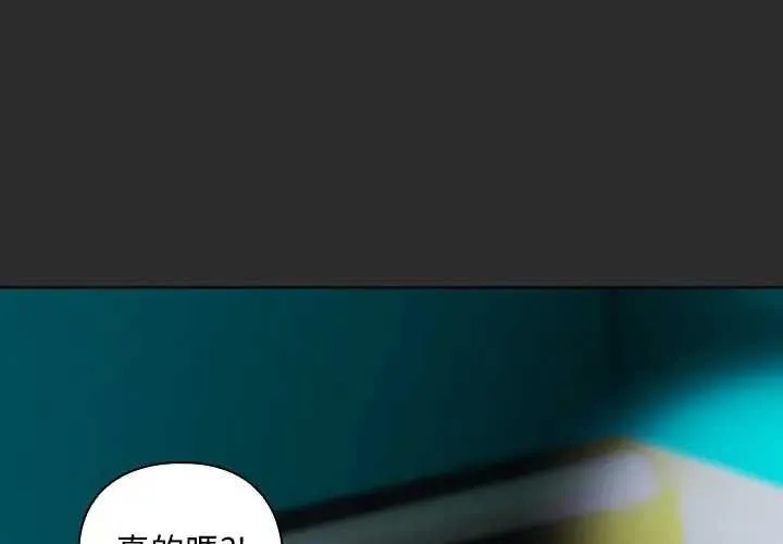 请弄臟我的女朋友 第48話 第4页
