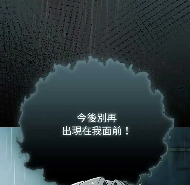 请弄臟我的女朋友 第48話 第80页