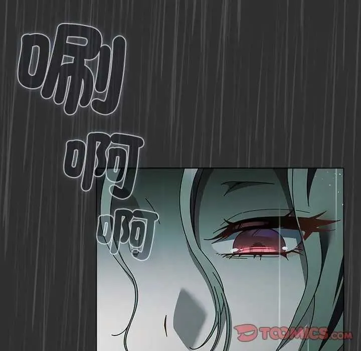 请弄臟我的女朋友 第48話 第39页