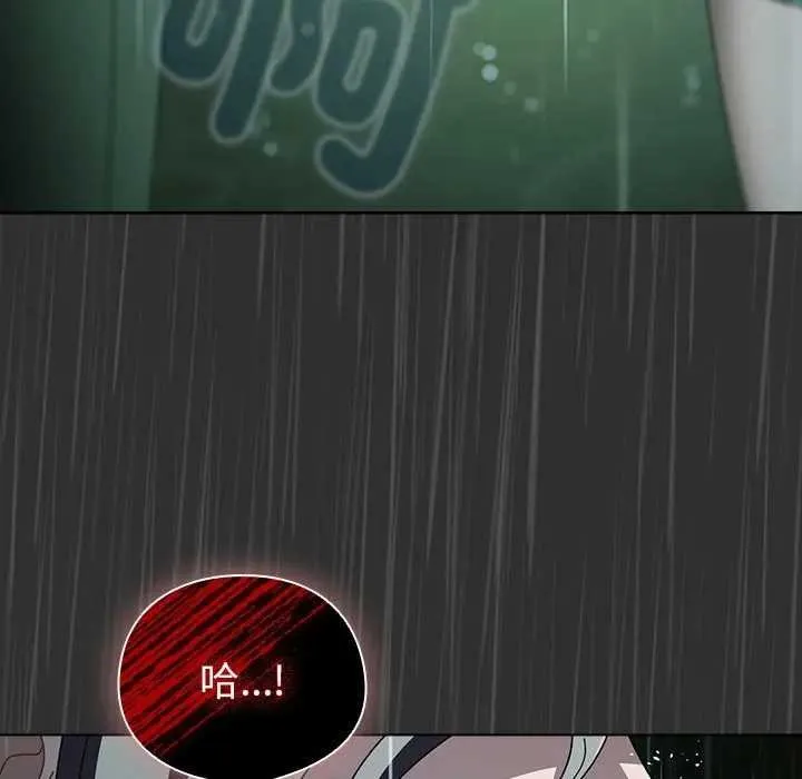 请弄臟我的女朋友 第48話 第44页