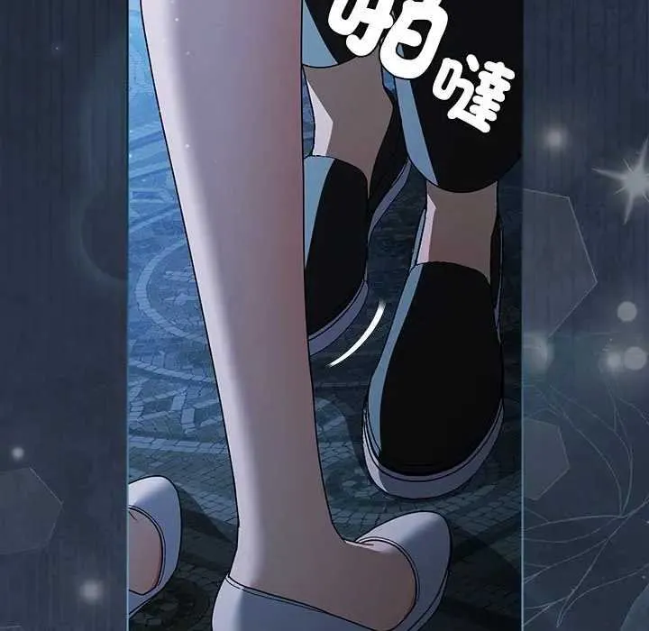 请弄臟我的女朋友 第48話 第126页