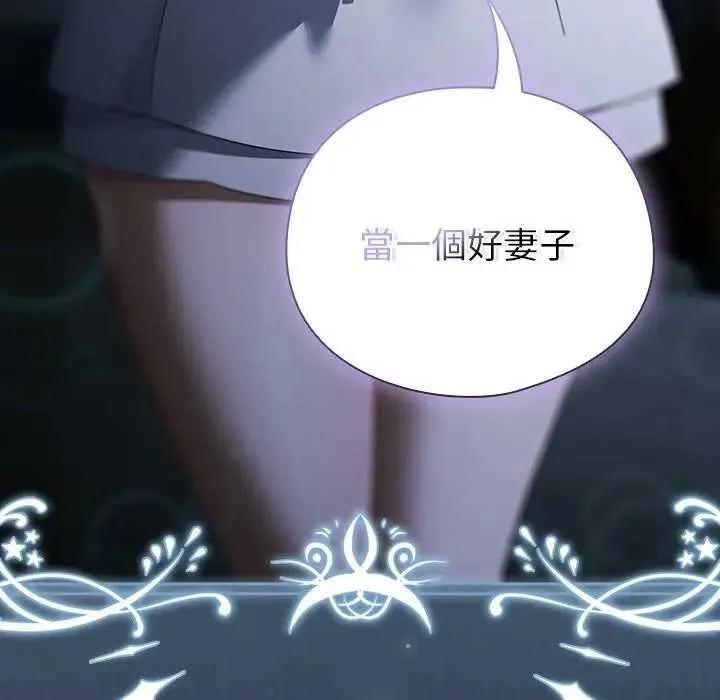 请弄臟我的女朋友 第48話 第124页