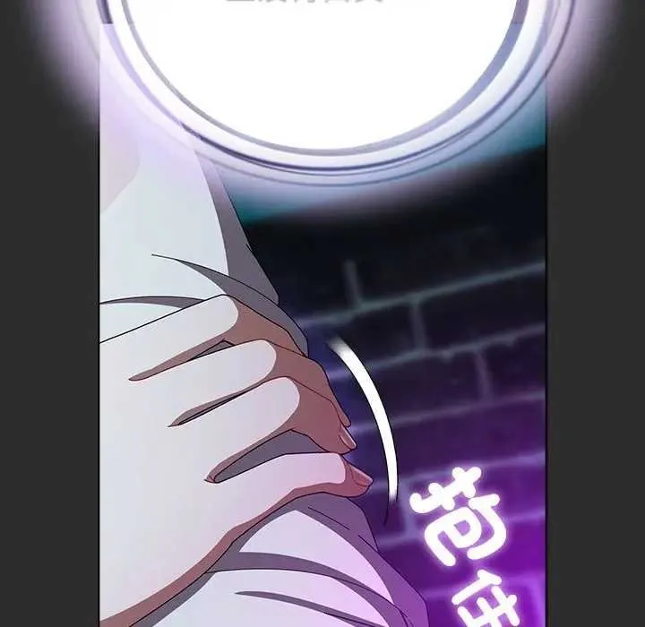请弄臟我的女朋友 第48話 第18页