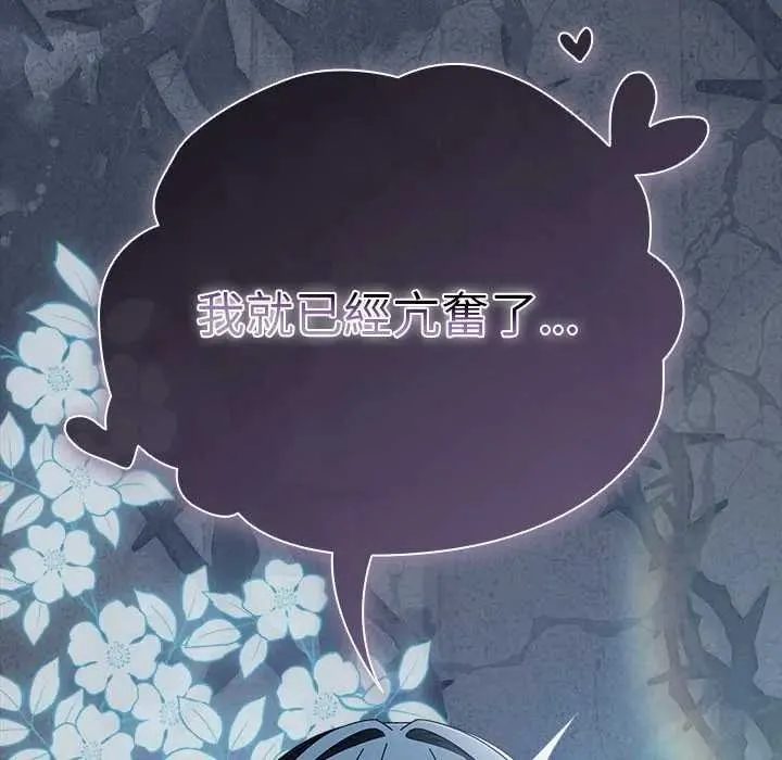 请弄臟我的女朋友 第48話 第148页