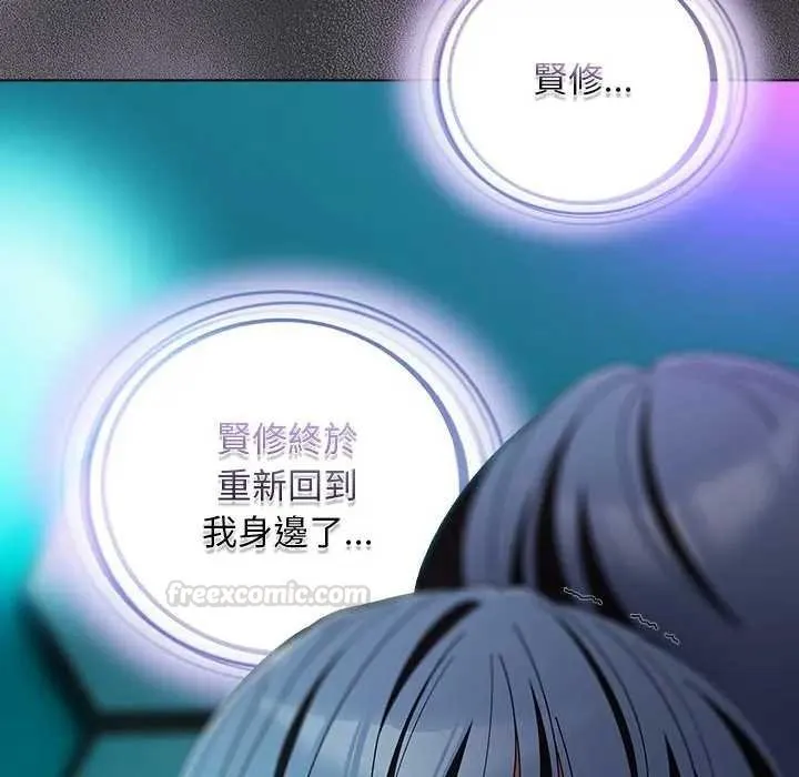 请弄臟我的女朋友 第48話 第15页
