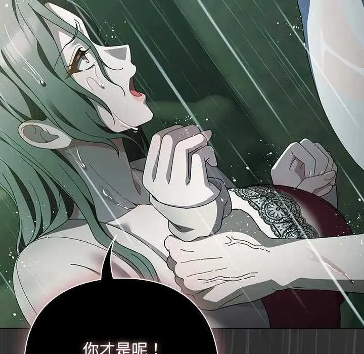 请弄臟我的女朋友 第48話 第54页