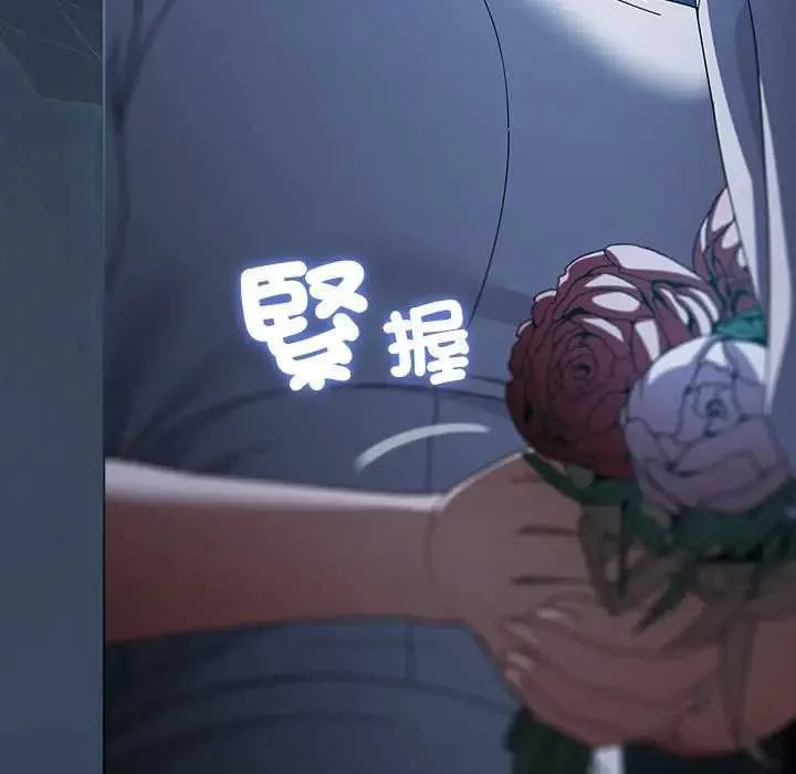 请弄臟我的女朋友 第48話 第137页