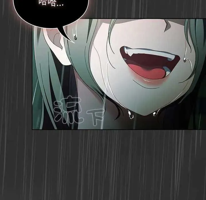 请弄臟我的女朋友 第48話 第87页