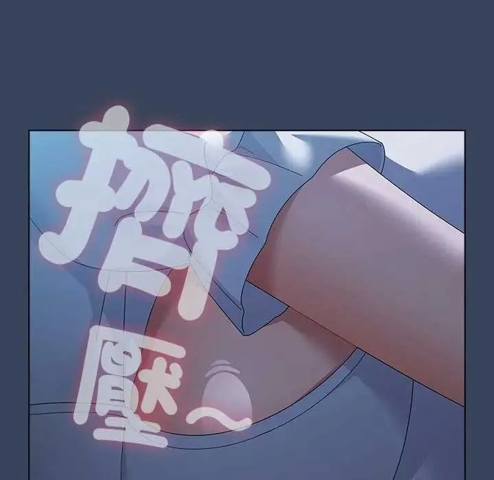 请弄臟我的女朋友 第48話 第168页
