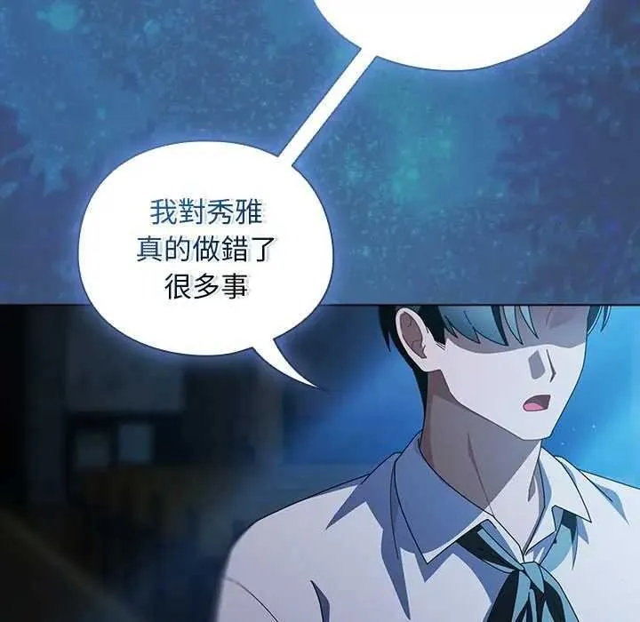 请弄臟我的女朋友 第48話 第109页