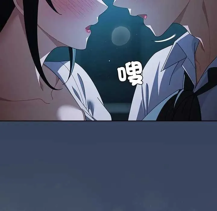 请弄臟我的女朋友 第48話 第139页