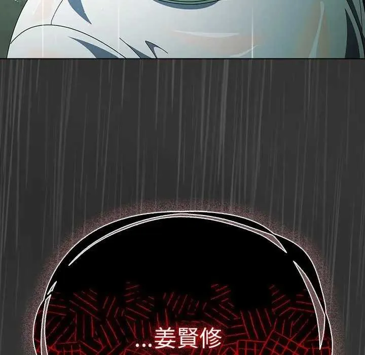 请弄臟我的女朋友 第48話 第35页