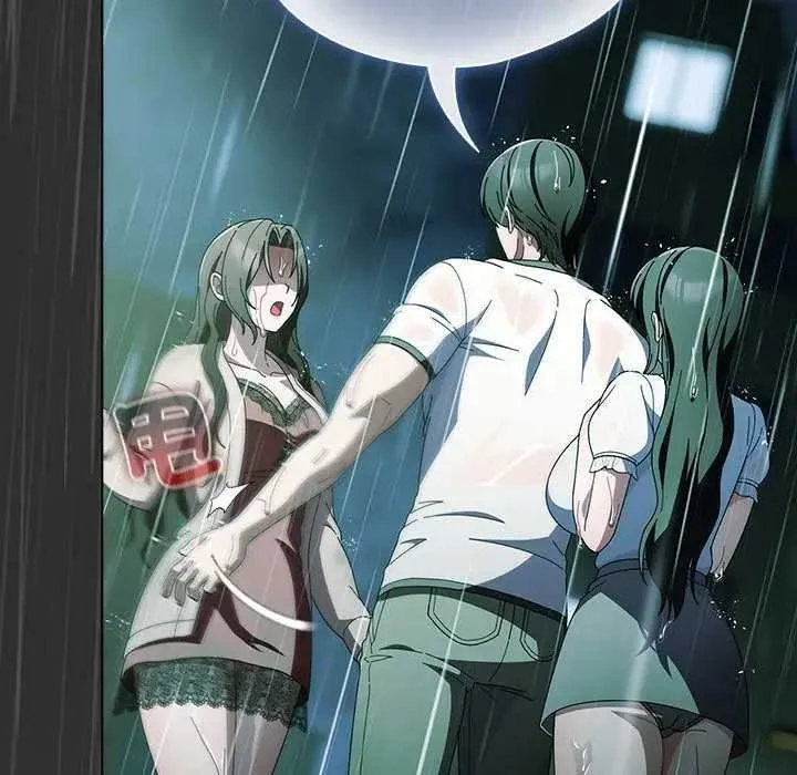 请弄臟我的女朋友 第48話 第56页
