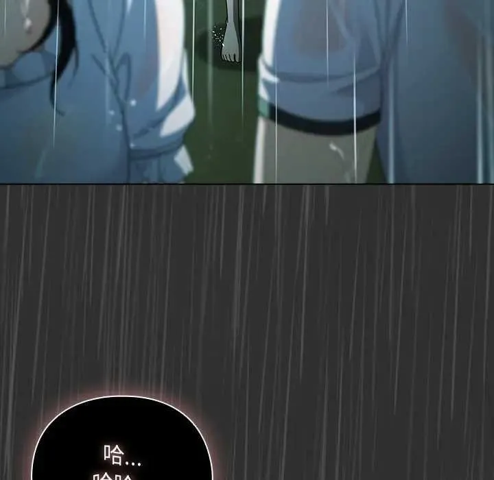 请弄臟我的女朋友 第48話 第86页