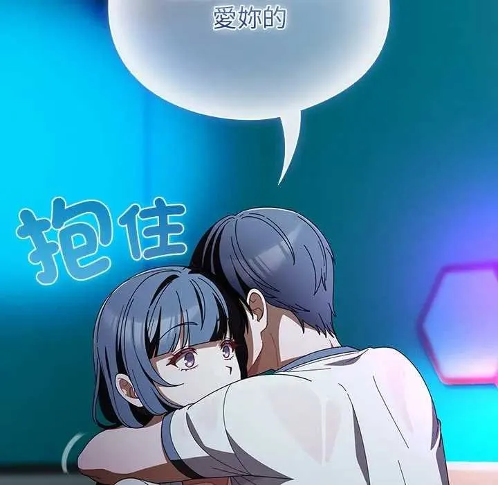 请弄臟我的女朋友 第48話 第13页