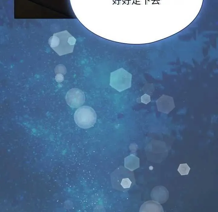 请弄臟我的女朋友 第48話 第113页