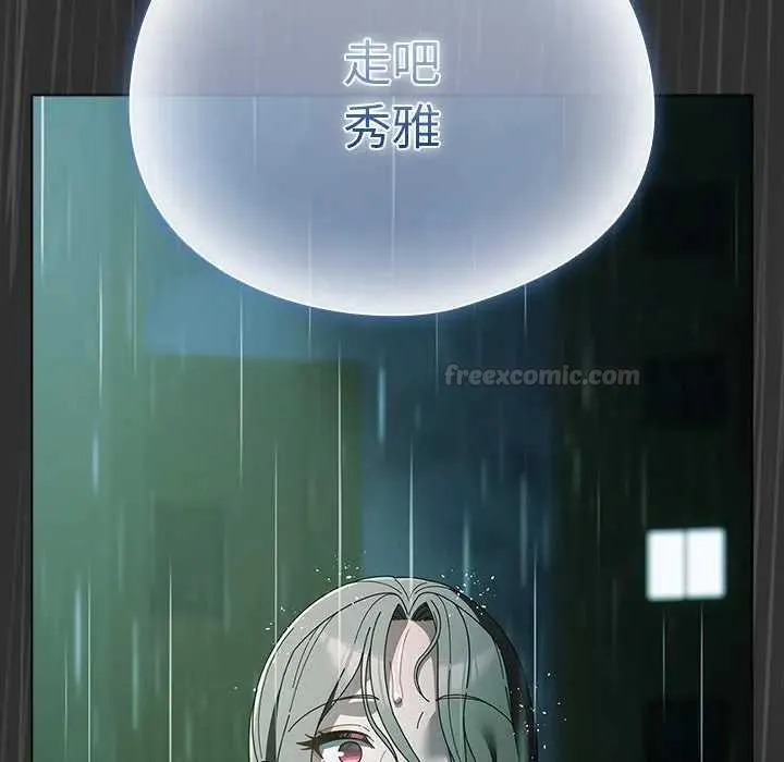 请弄臟我的女朋友 第48話 第60页