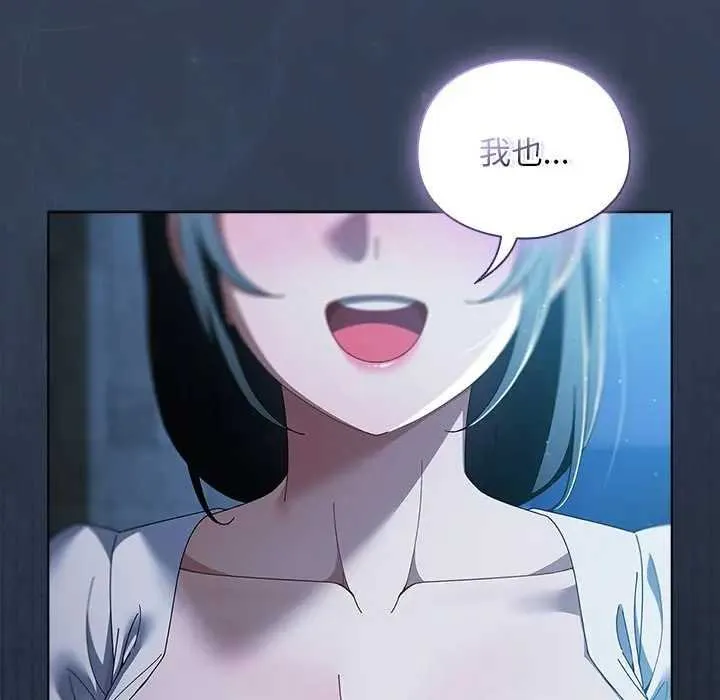 请弄臟我的女朋友 第48話 第119页