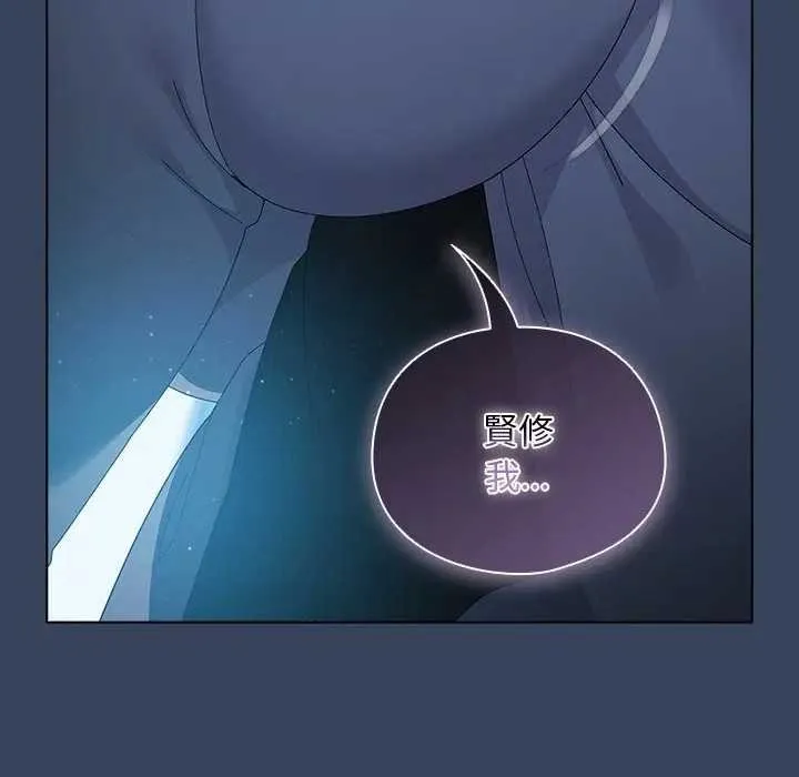 请弄臟我的女朋友 第48話 第169页