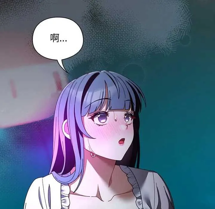 请弄臟我的女朋友 第48話 第10页